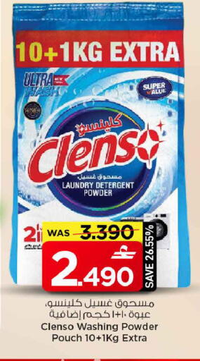 available at MARK & SAVE in Oman - Muscat