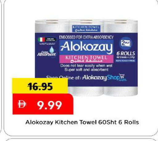 available at مارك & سيف in الإمارات العربية المتحدة , الامارات - الشارقة / عجمان