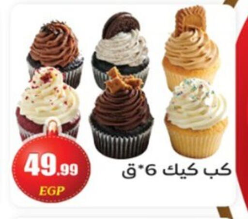 available at أولاد المحاوى in Egypt - القاهرة