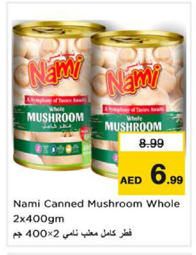 Mushroom available at لاست تشانس in الإمارات العربية المتحدة , الامارات - ٱلْفُجَيْرَة‎