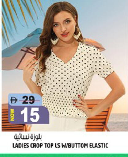 available at Hashim Hypermarket in UAE - Sharjah / Ajman