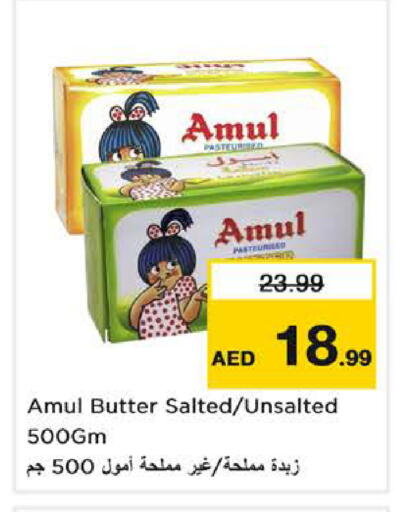 available at لاست تشانس in الإمارات العربية المتحدة , الامارات - ٱلْفُجَيْرَة‎