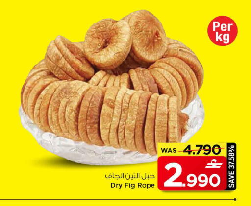 Fig available at مارك & سايف in عُمان - مسقط‎