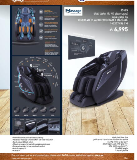 available at ساكو in مملكة العربية السعودية, السعودية, سعودية - الخبر‎