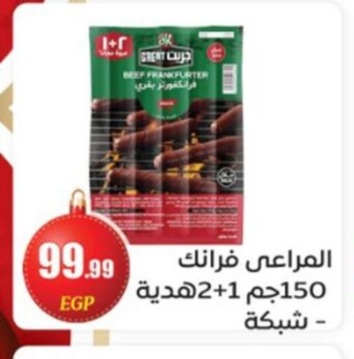 available at El mhallawy Sons in Egypt - Cairo