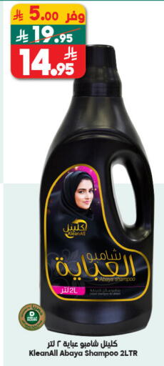 available at الدكان in مملكة العربية السعودية, السعودية, سعودية - ينبع