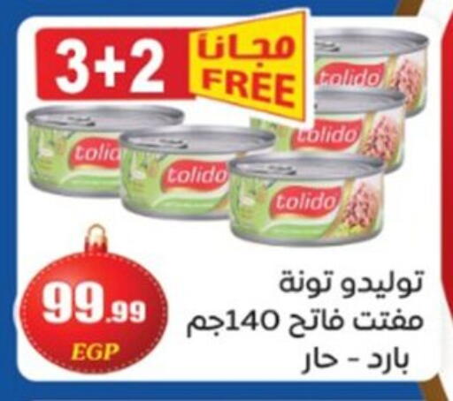 available at أولاد المحاوى in Egypt - القاهرة