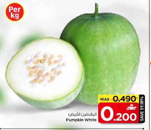 Pumpkin available at مارك & سايف in عُمان - مسقط‎