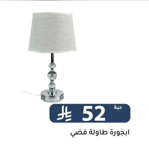 available at تخفيضات العائلة in مملكة العربية السعودية, السعودية, سعودية - الرياض