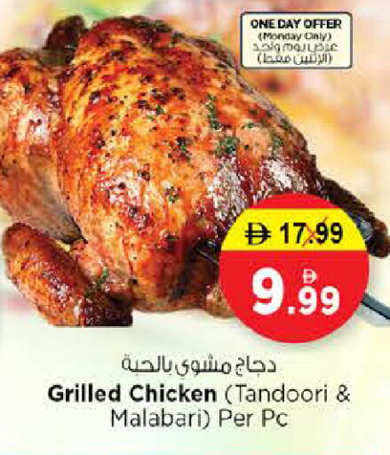 available at نستو هايبرماركت in الإمارات العربية المتحدة , الامارات - الشارقة / عجمان