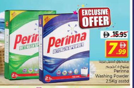 available at نستو هايبرماركت in الإمارات العربية المتحدة , الامارات - الشارقة / عجمان