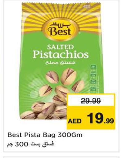 available at نستو هايبرماركت in الإمارات العربية المتحدة , الامارات - دبي