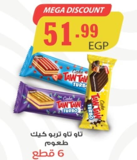 available at أولاد المحاوى in Egypt - القاهرة