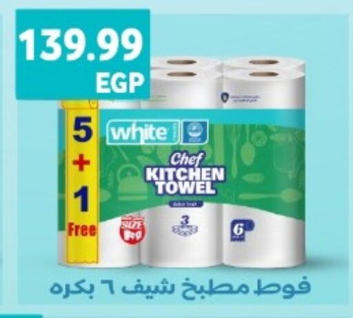 available at El mhallawy Sons in Egypt - Cairo