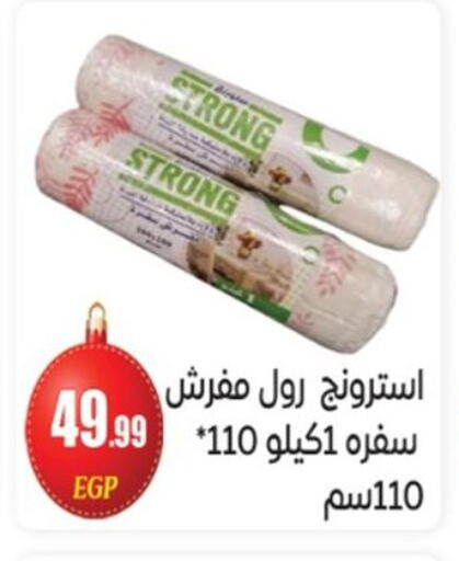 available at أولاد المحاوى in Egypt - القاهرة
