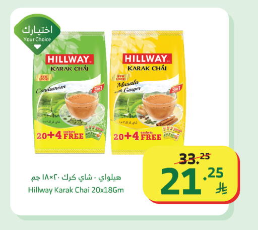 Cardamom Ginger available at الراية in مملكة العربية السعودية, السعودية, سعودية - أبها