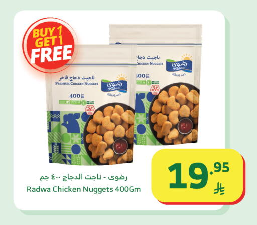 available at Al Raya in KSA, Saudi Arabia, Saudi - Al Qunfudhah