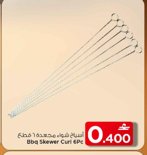 available at مارك & سايف in عُمان - مسقط‎