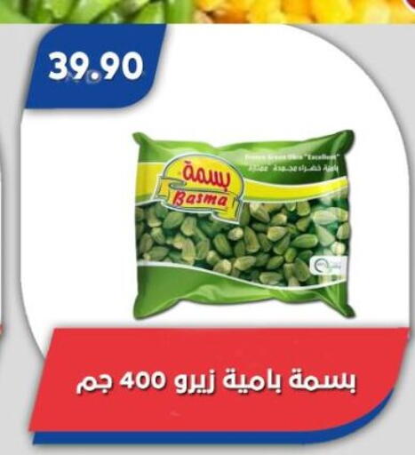 available at باسم ماركت in Egypt - القاهرة