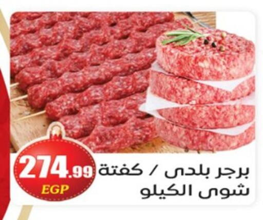 available at El mhallawy Sons in Egypt - Cairo