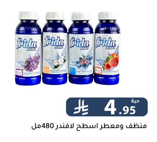 available at Family Discount in KSA, Saudi Arabia, Saudi - Riyadh