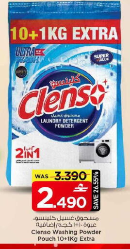 available at مارك & سايف in عُمان - مسقط‎