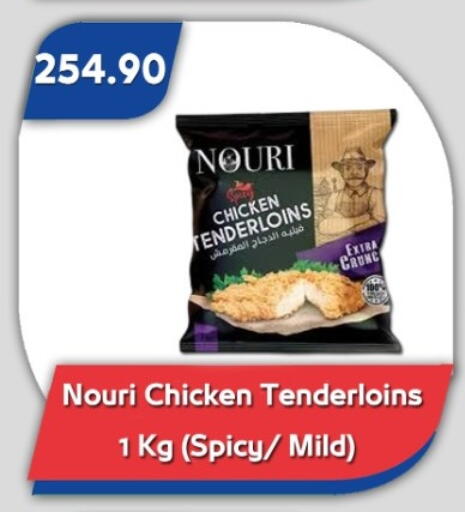 available at باسم ماركت in Egypt - القاهرة