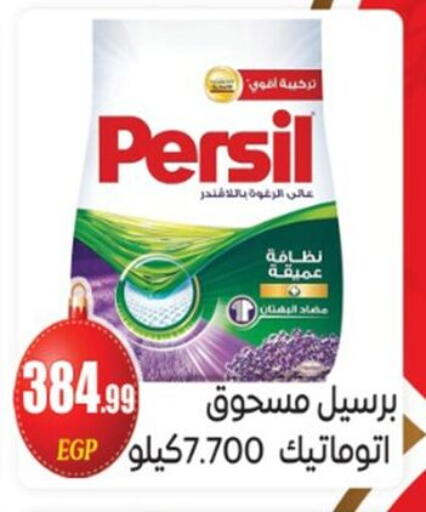 available at El mhallawy Sons in Egypt - Cairo