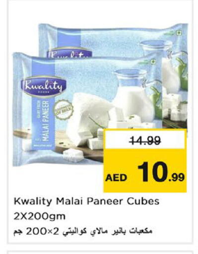 available at Nesto Hypermarket in UAE - Dubai
