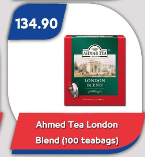 available at باسم ماركت in Egypt - القاهرة