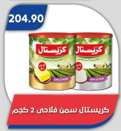 available at باسم ماركت in Egypt - القاهرة