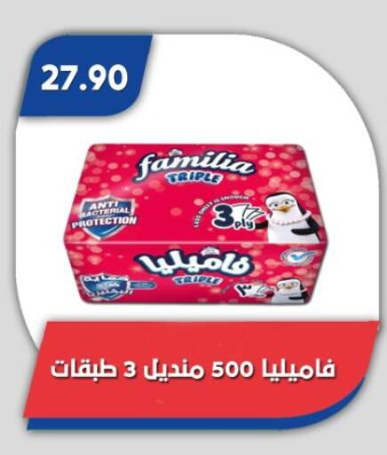 available at باسم ماركت in Egypt - القاهرة