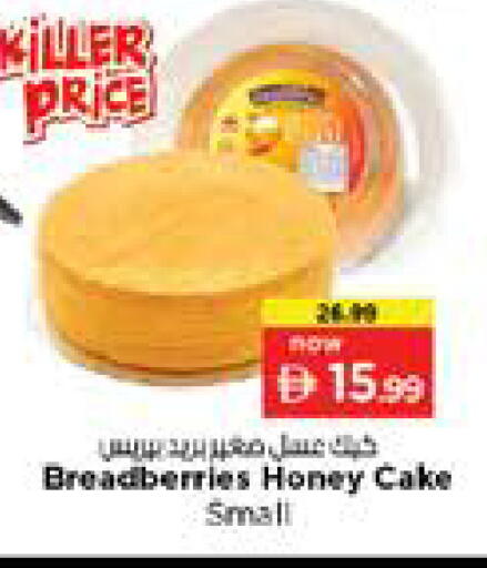 available at نستو هايبرماركت in الإمارات العربية المتحدة , الامارات - الشارقة / عجمان