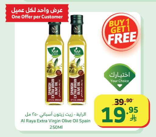 available at Al Raya in KSA, Saudi Arabia, Saudi - Khamis Mushait