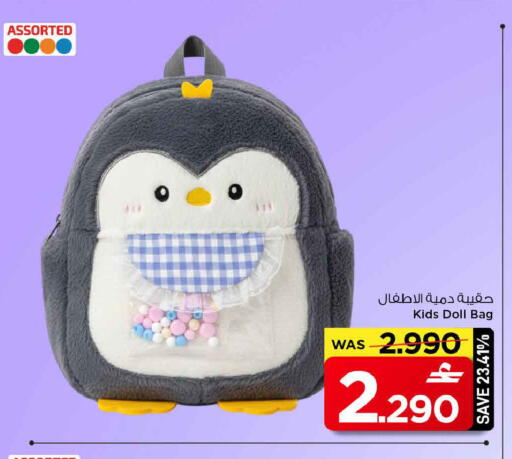 available at MARK & SAVE in Oman - Muscat