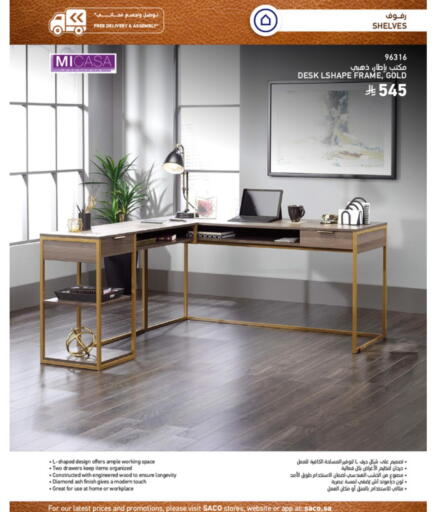 available at ساكو in مملكة العربية السعودية, السعودية, سعودية - الخبر‎