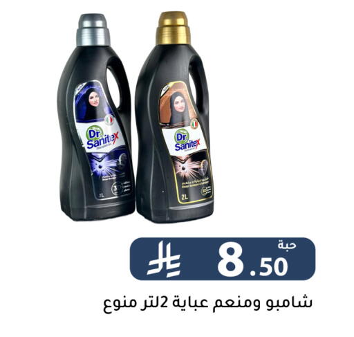 available at تخفيضات العائلة in مملكة العربية السعودية, السعودية, سعودية - الرياض