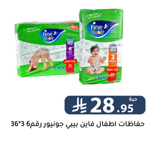 available at تخفيضات العائلة in مملكة العربية السعودية, السعودية, سعودية - الرياض