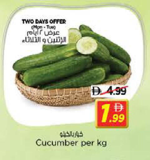 Cucumber available at نستو هايبرماركت in الإمارات العربية المتحدة , الامارات - الشارقة / عجمان