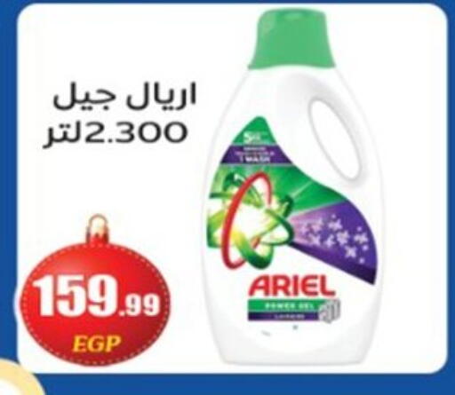 available at أولاد المحاوى in Egypt - القاهرة