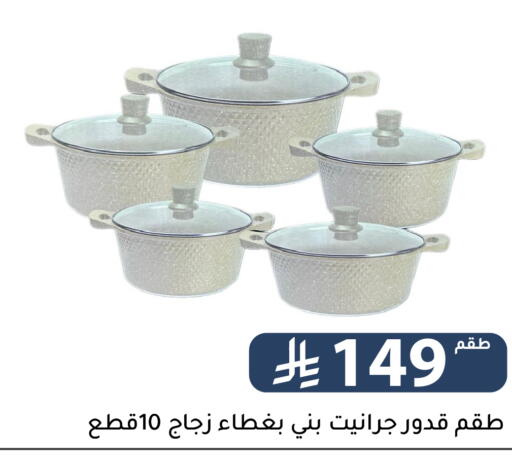 available at Family Discount in KSA, Saudi Arabia, Saudi - Riyadh