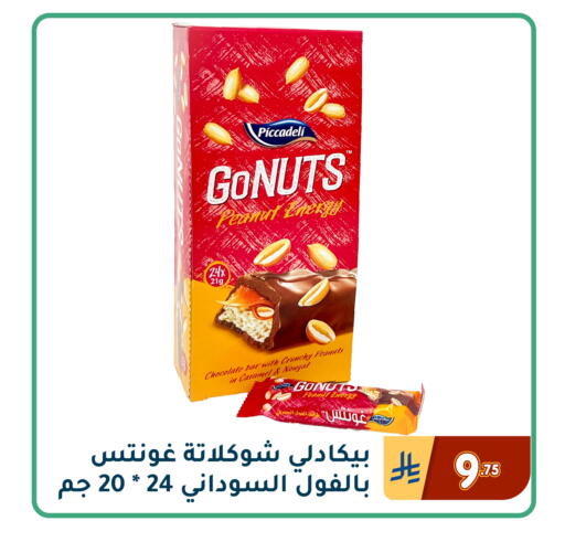 available at Family Discount in KSA, Saudi Arabia, Saudi - Dammam
