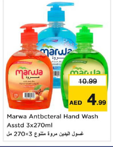 available at نستو هايبرماركت in الإمارات العربية المتحدة , الامارات - دبي