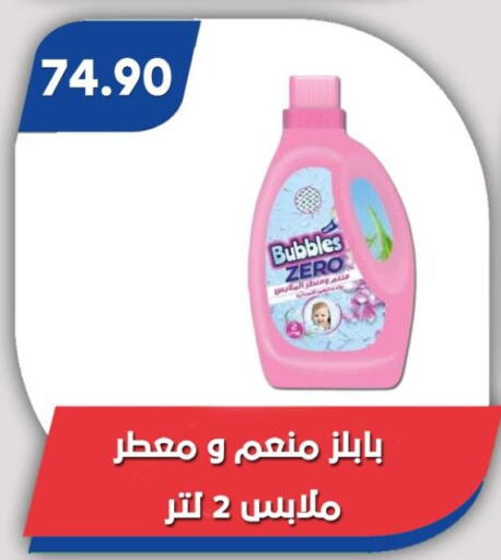 available at Bassem Market in Egypt - Cairo