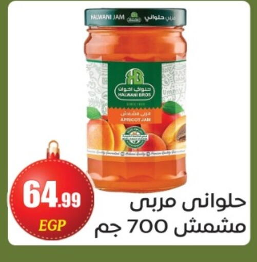 Apricot available at أولاد المحاوى in Egypt - القاهرة