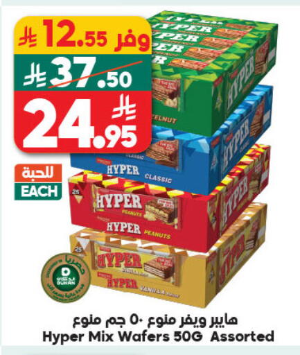 available at Dukan in KSA, Saudi Arabia, Saudi - Ta'if