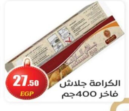 available at أولاد المحاوى in Egypt - القاهرة