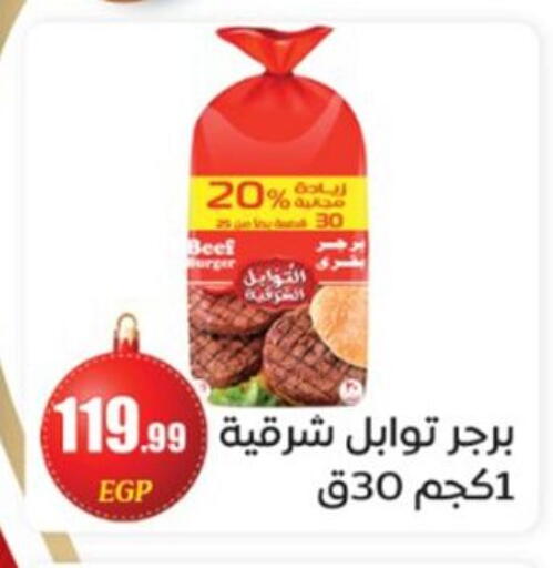 available at أولاد المحاوى in Egypt - القاهرة