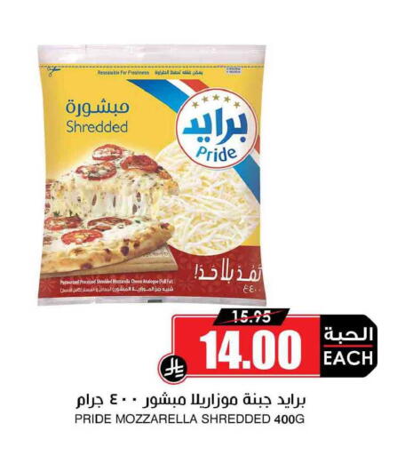 available at Prime Supermarket in KSA, Saudi Arabia, Saudi - Ar Rass