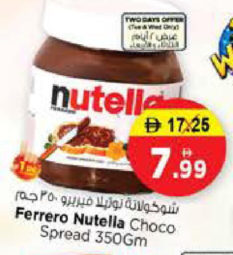 available at نستو هايبرماركت in الإمارات العربية المتحدة , الامارات - الشارقة / عجمان